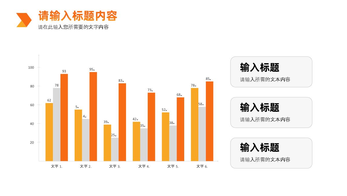 项目成果展示报告演讲公司员工工作业绩汇报PPT模板_07