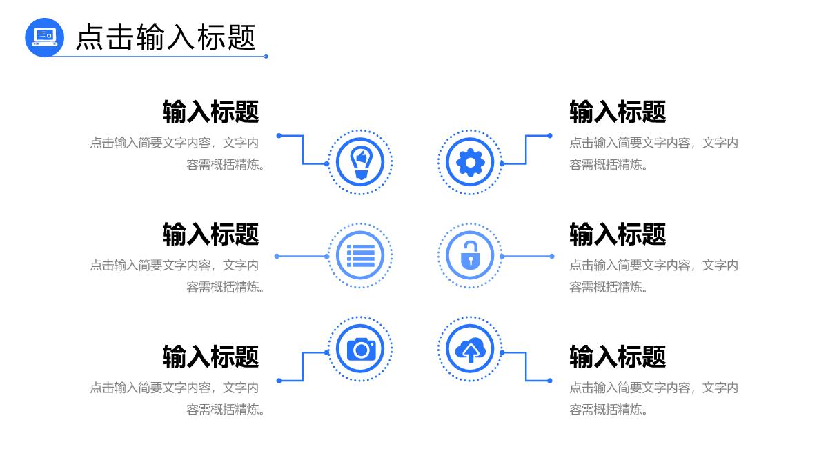 商务风实习计划书工作总结培训计划汇报PPT模板_17