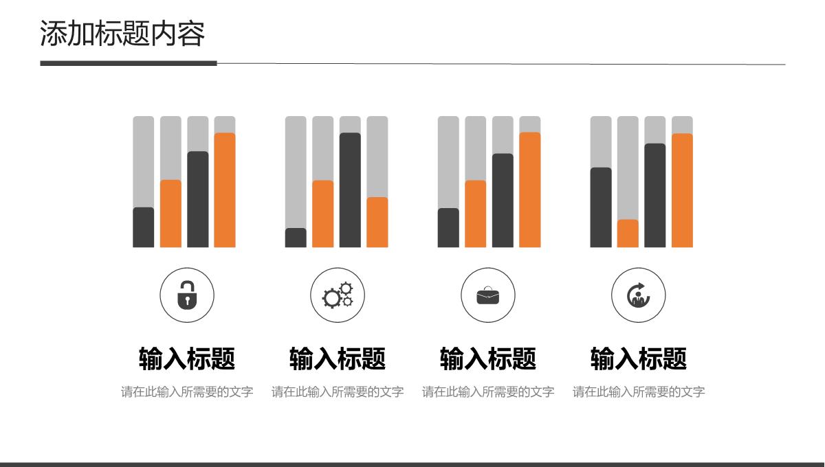 商务风年度计划总结企业员工述职报告PPT模板_15