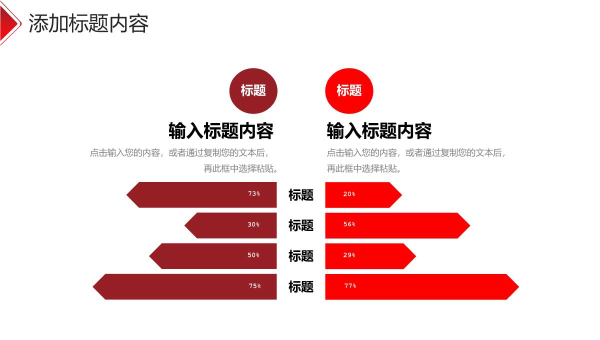 红色简洁财务报表审计工作总结汇报PPT模板_19