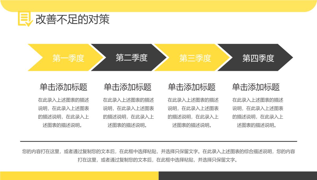 简约风格个人年终总结汇报通用PPT模板_21