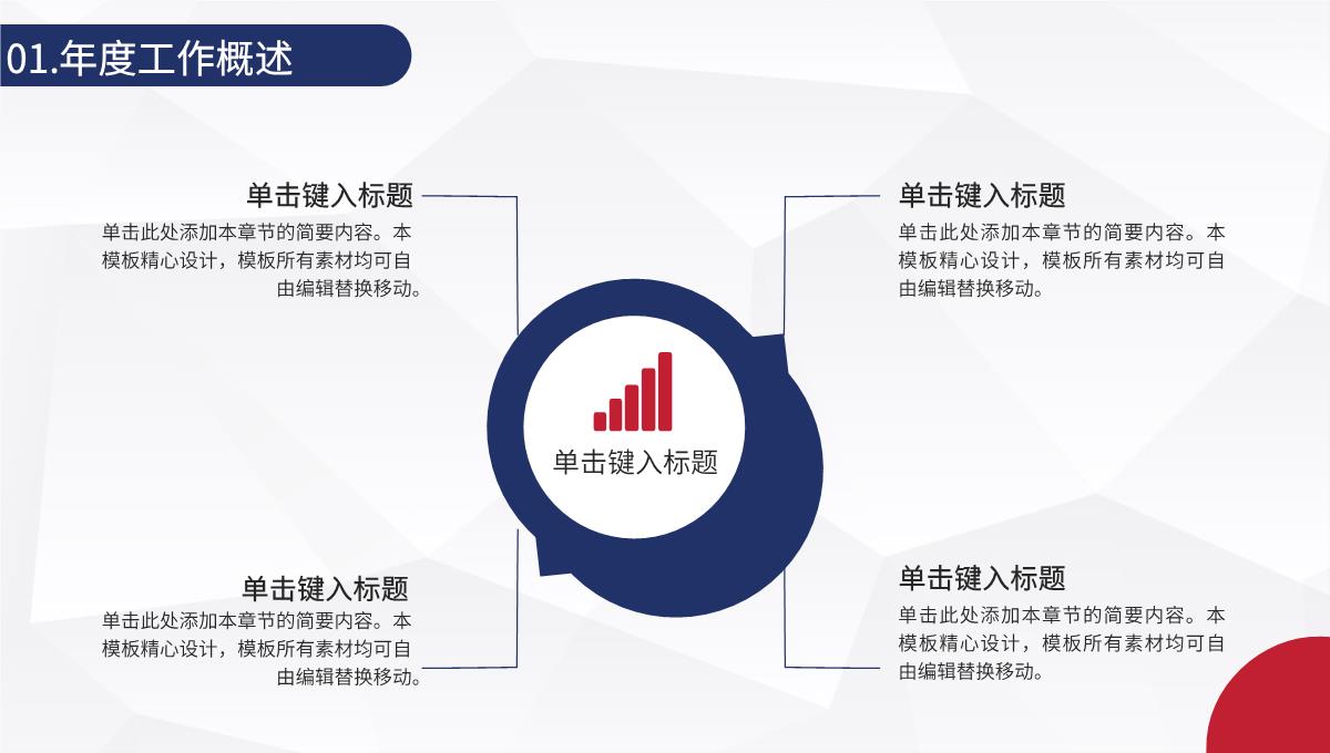 深紫色商务风格20XX年企业年终总结汇报PPT模板_05