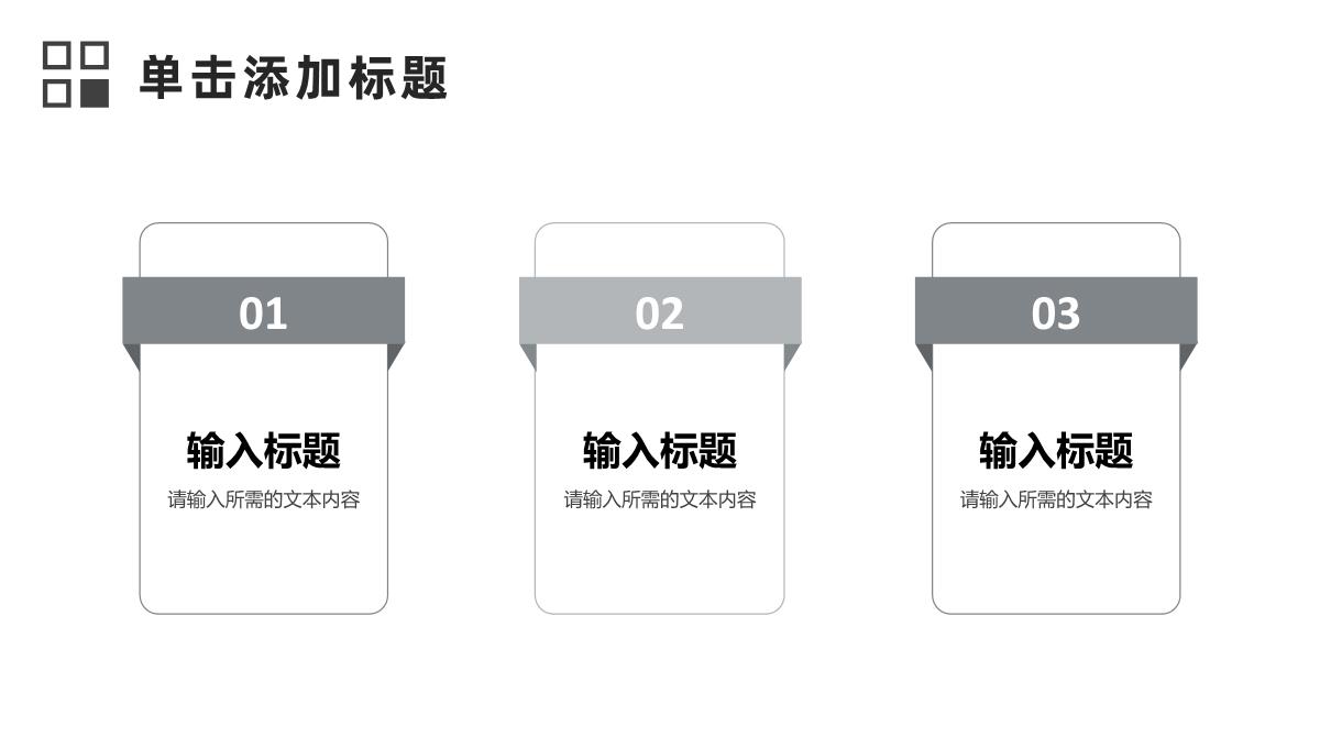 企业部门员工年度工作计划总结项目业绩情况汇报演讲PPT模板_09