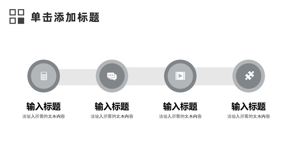 企业部门员工年度工作计划总结项目业绩情况汇报演讲PPT模板_04