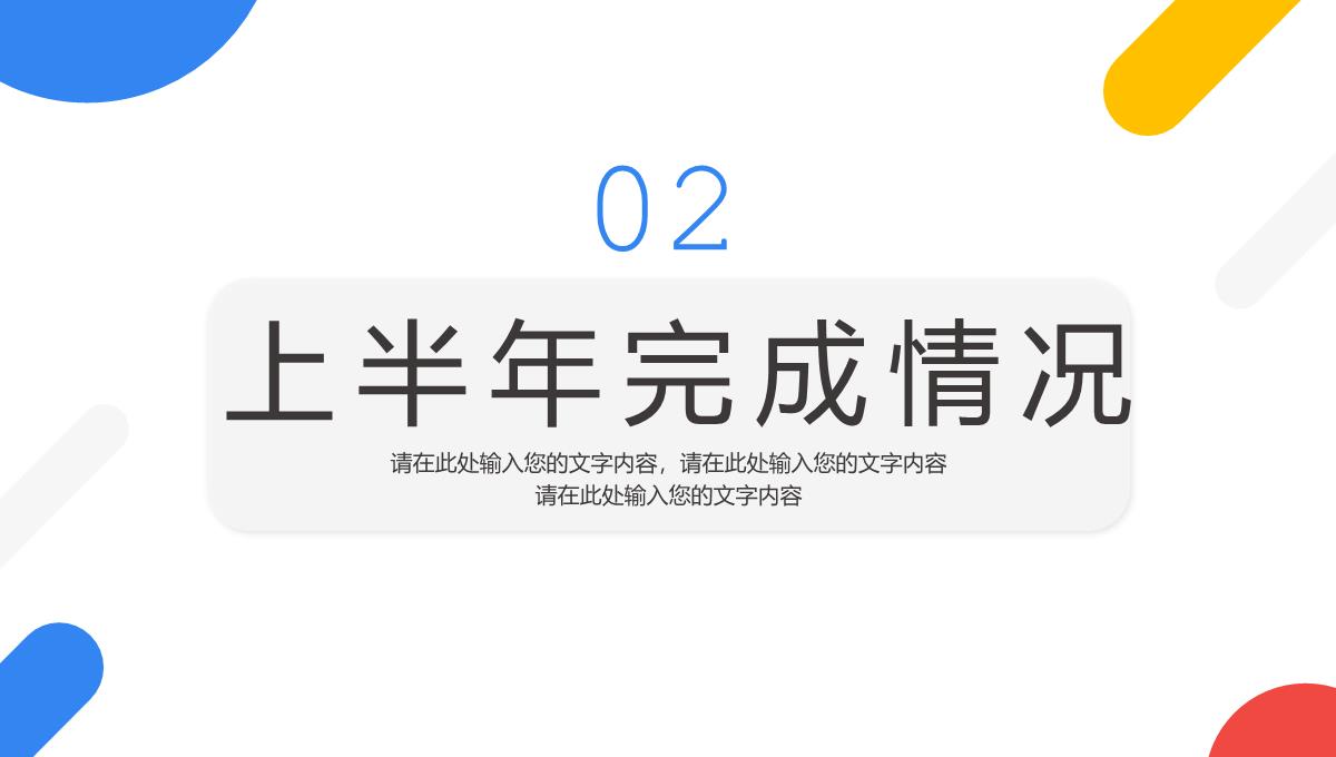 蓝色商务风格公司企业年终总结工作汇报要点PPT模板_08