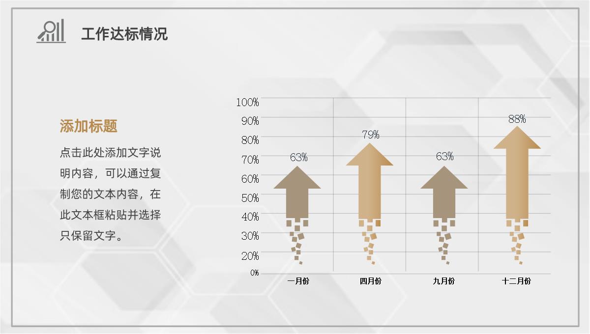 紫色动态个人介绍述职报告工作总结PPT模板_09