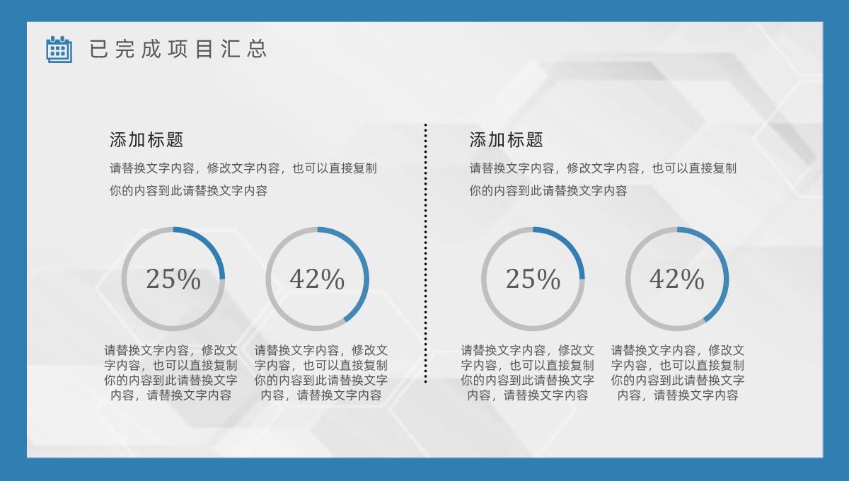 互联网公司项目经理年终工作总结计划项目成果展示PPT模板_13