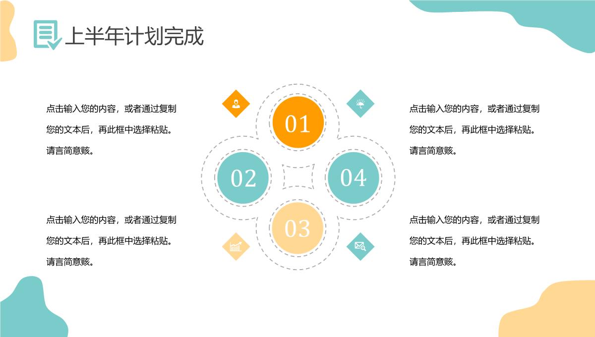 大气商务风格公司企业年终总结报告PPT模板_09