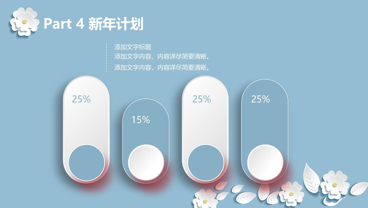 粉色微立体工作汇报通用PPT模板_38