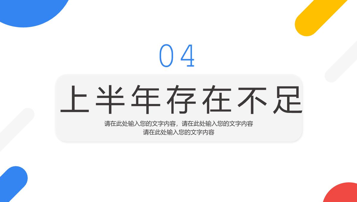 蓝色商务风格公司企业年终总结工作汇报要点PPT模板_18