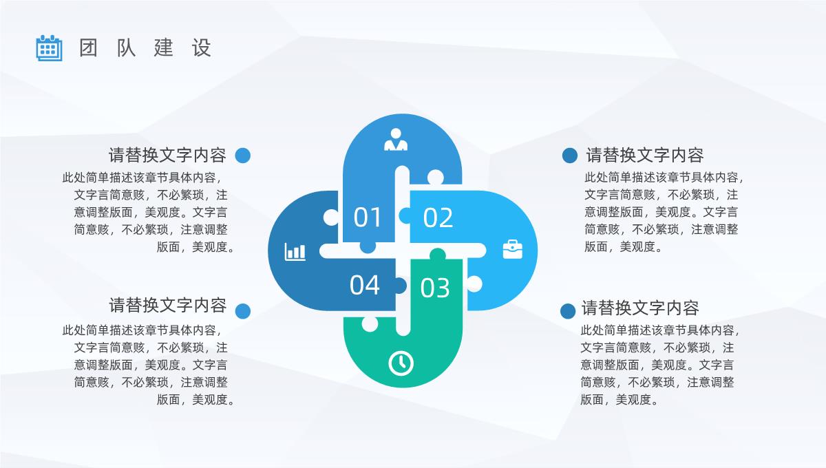 企业员工上半年销售业绩情况汇报公司年中业务工作总结计划报告PPT模板_06