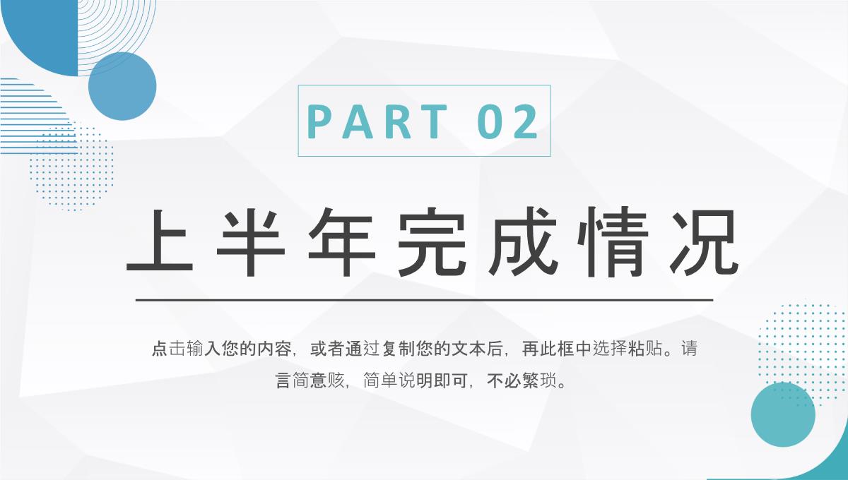 企业IT项目经理年终总结汇报个人竞聘述职演讲PPT模板_07