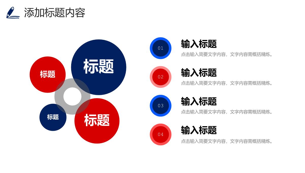 创意撞色实习计划书员工入职培训学习PPT模板_18