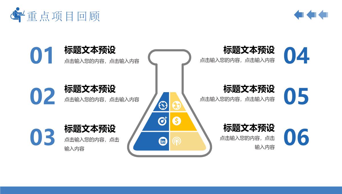 财务会计出纳人员工作总结月度汇报PPT模板_05