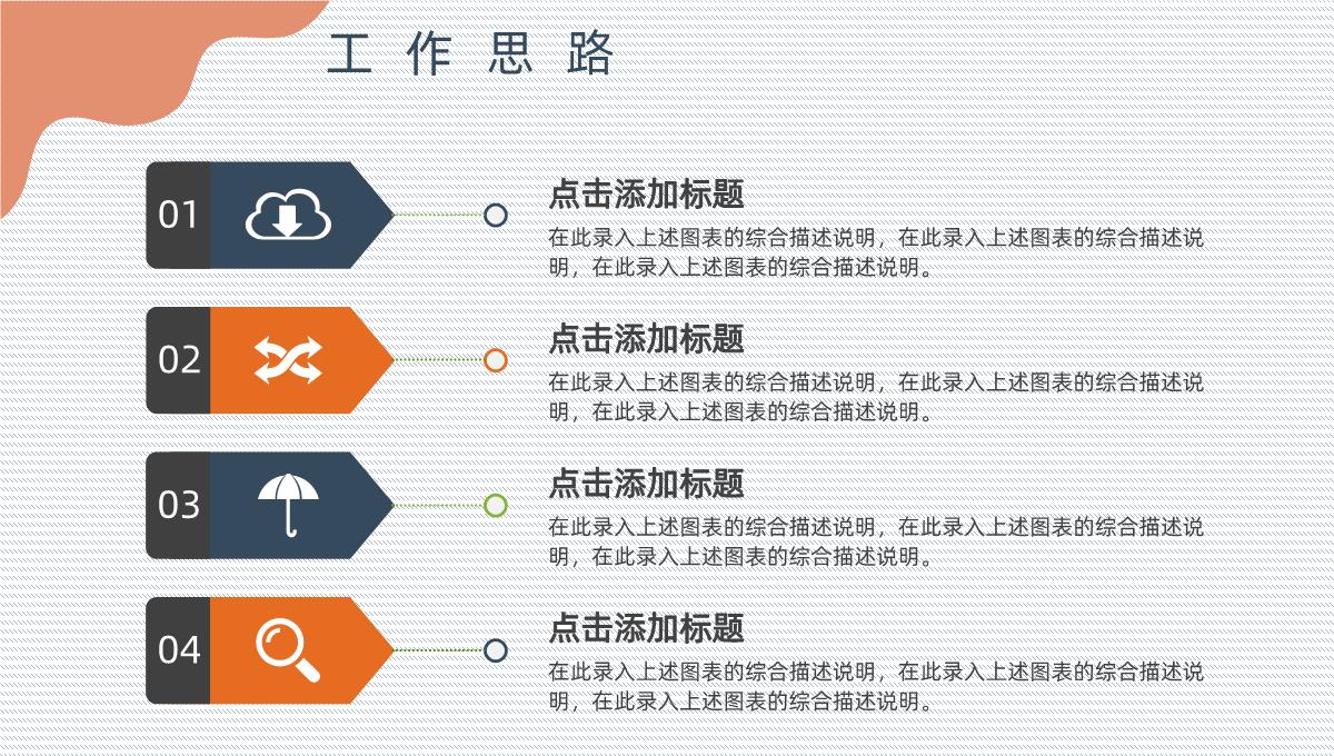 学校年度教育教学工作总结汇报教师期末个人教学成绩汇报PPT模板_19