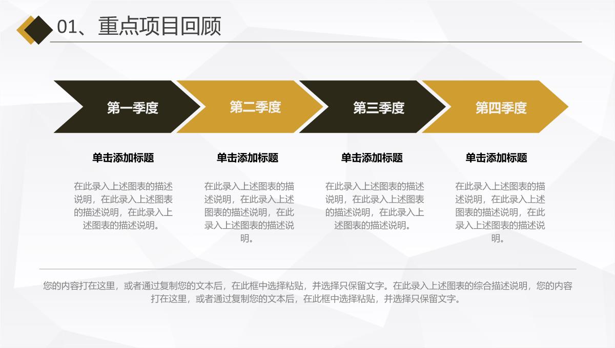 企业年中总结年终总结上半年工作汇报述职报告完整框架PPT模板_06