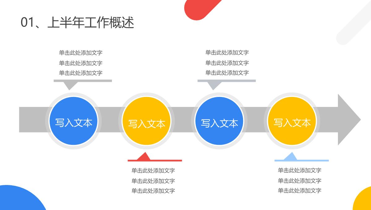 蓝色商务风格公司企业年终总结工作汇报要点PPT模板_04