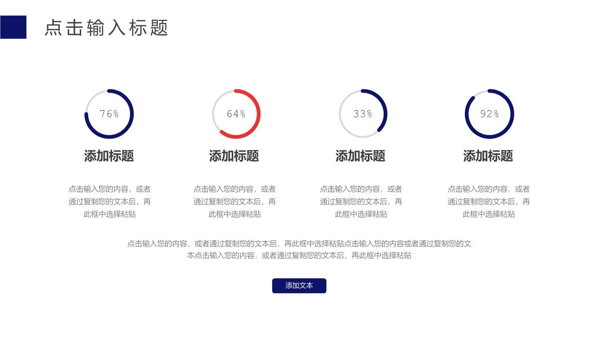 红蓝撞色月度计划总结企业汇报PPT模板_10