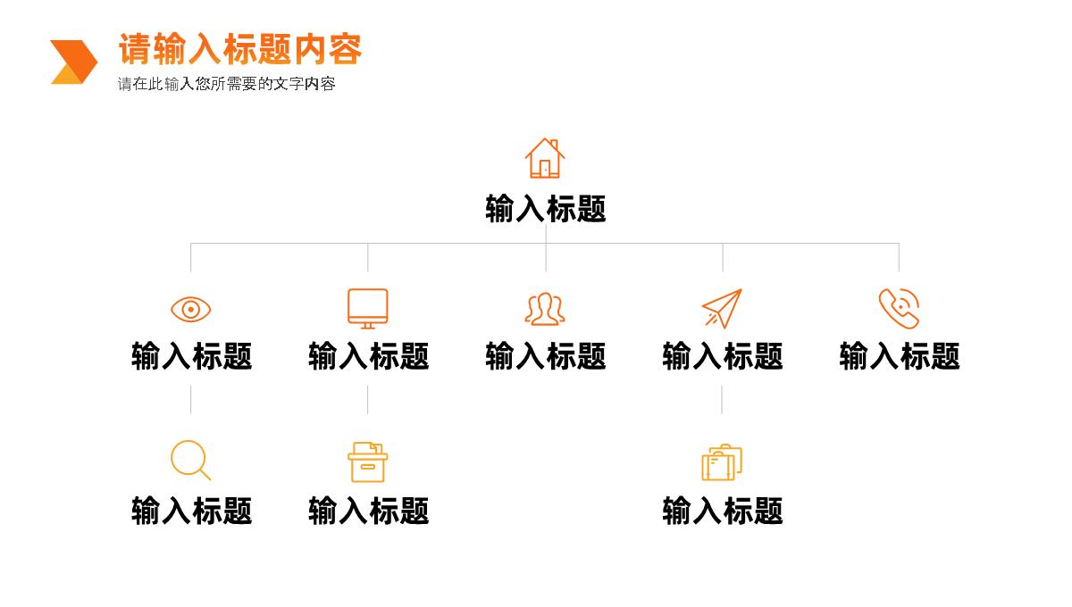 项目成果展示报告演讲公司员工工作业绩汇报PPT模板_10