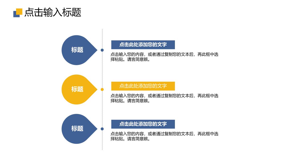 商务风企业会议纪要年度总结项目规划PPT模板_14