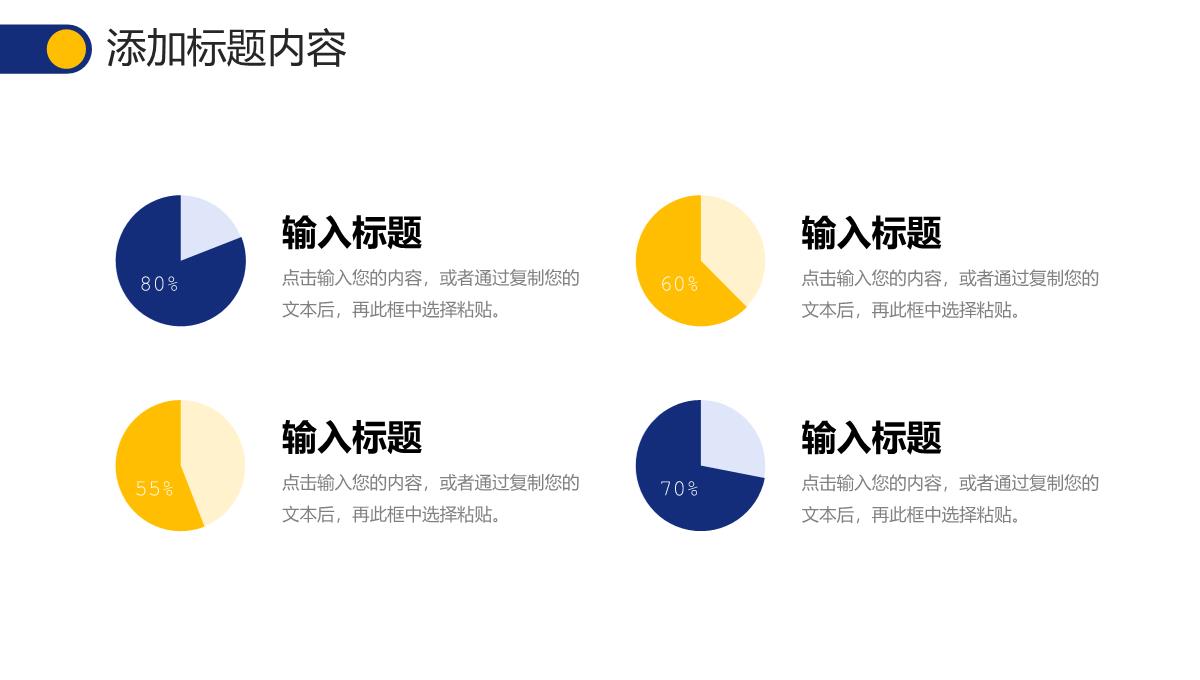 撞色商务风网站数据分析报告项目运营策略PPT模板_13