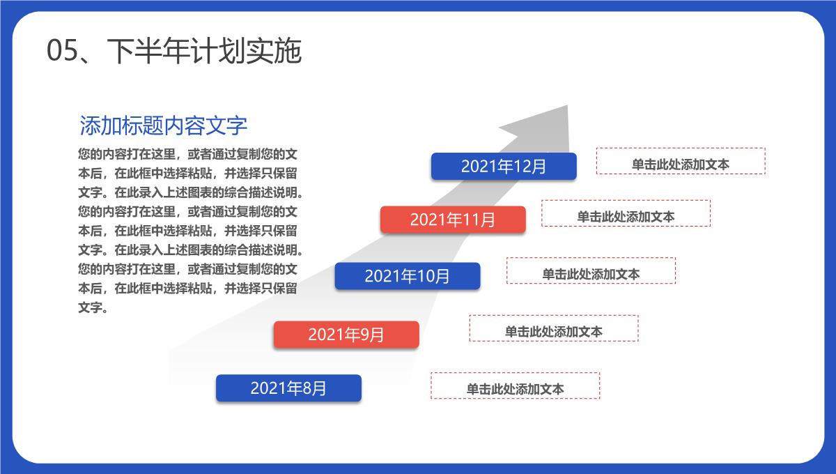 蓝色商务风公司销售部心得体会年终总结年中招商引资工作汇报要点PPT模板_26