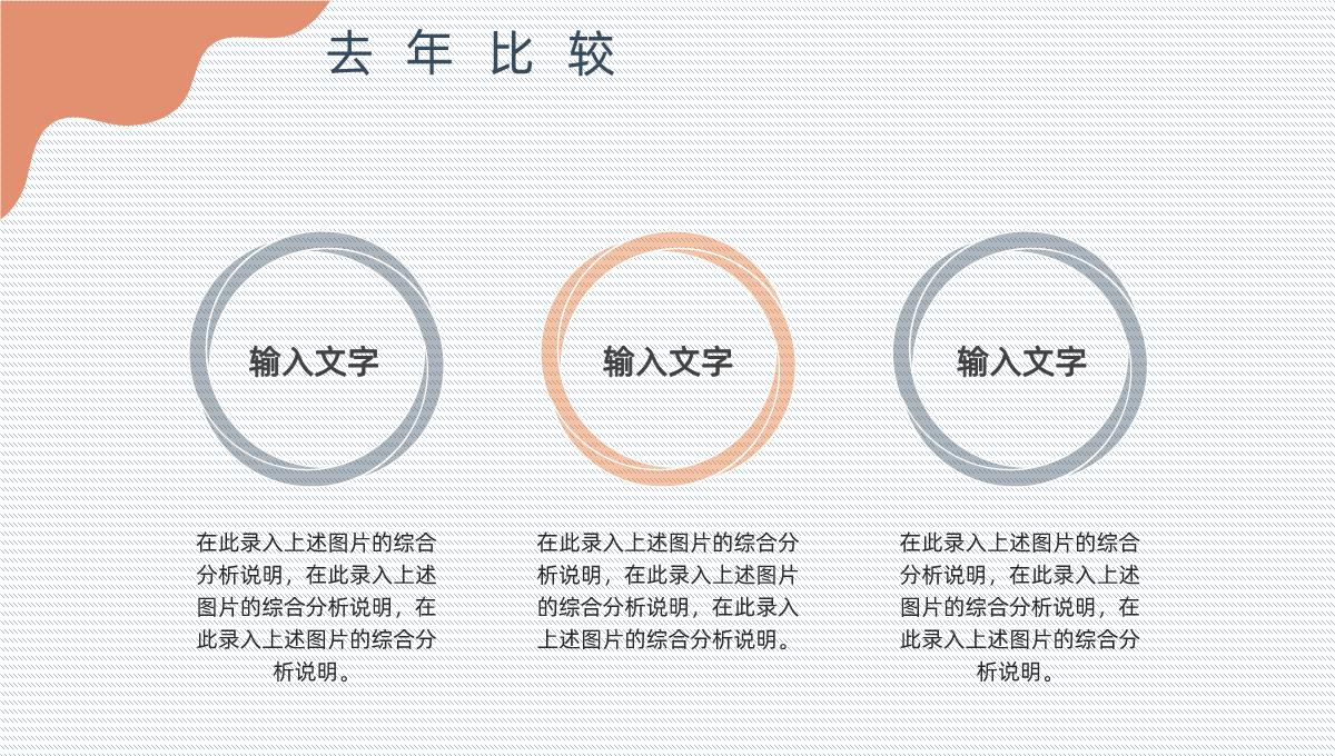 学校年度教育教学工作总结汇报教师期末个人教学成绩汇报PPT模板_10