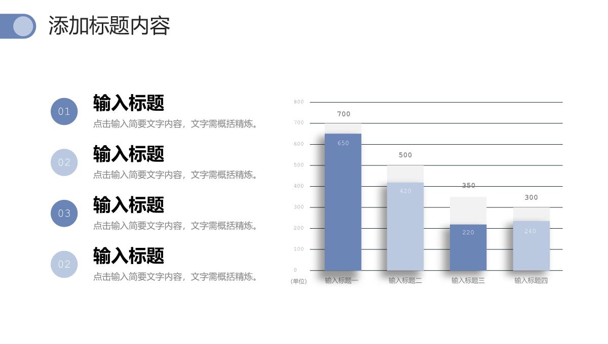 创意简洁网站数据分析营销活动策划PPT模板_15