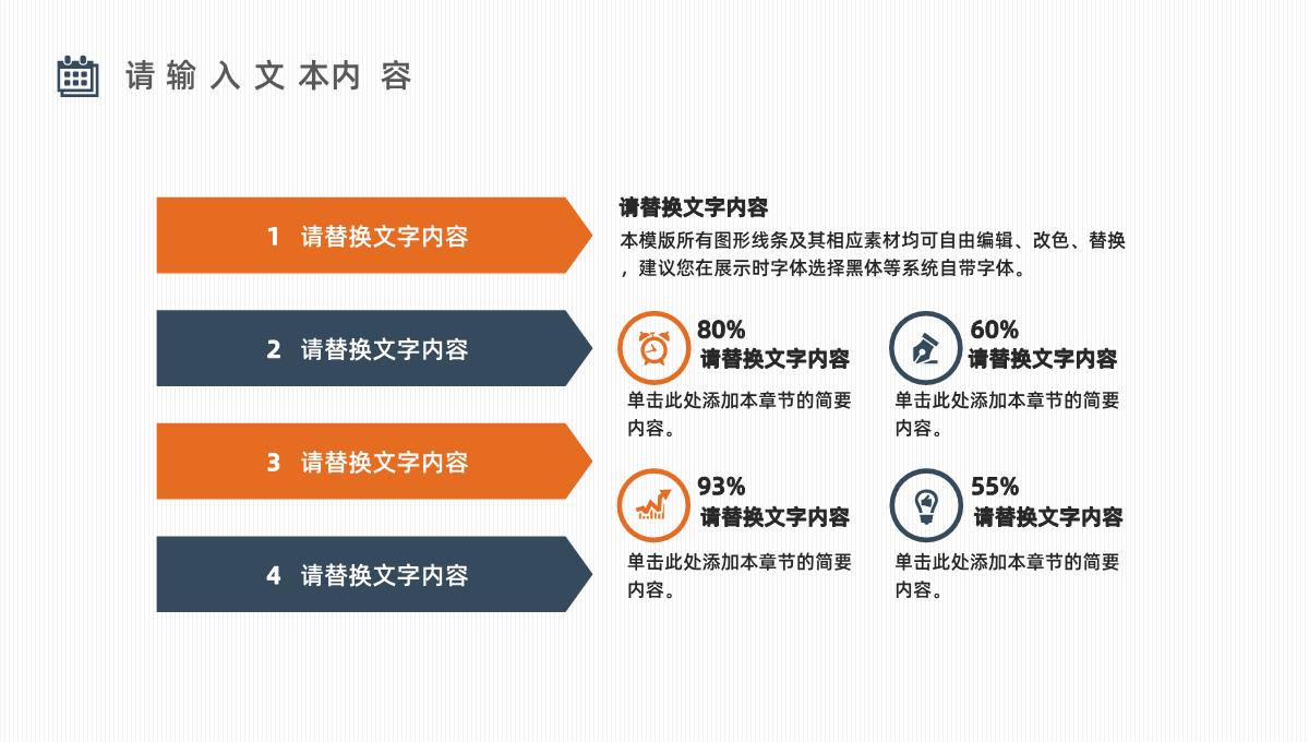 简洁简约总结工作汇报职场培训述职PPT模板_06