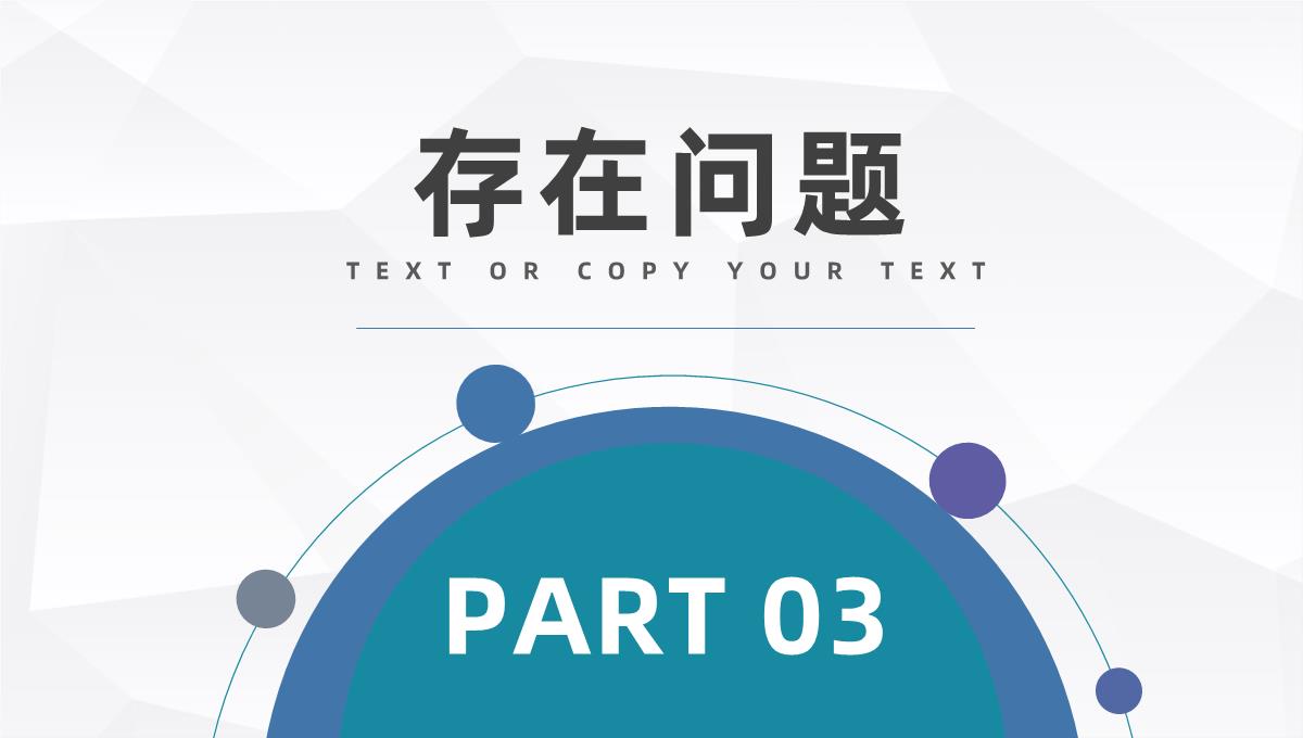 人力资源员工个人季度工作总结及计划公司新同事入职培训通用PPT模板_11