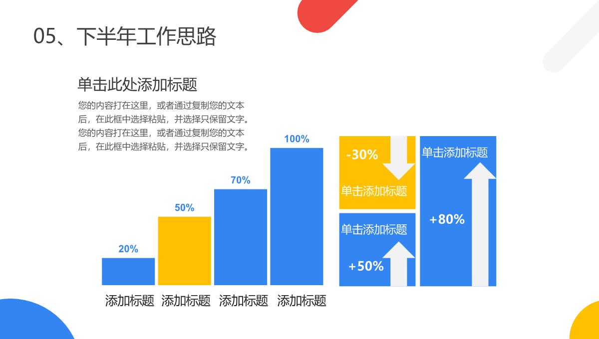 蓝色商务风格公司企业年终总结工作汇报要点PPT模板_24