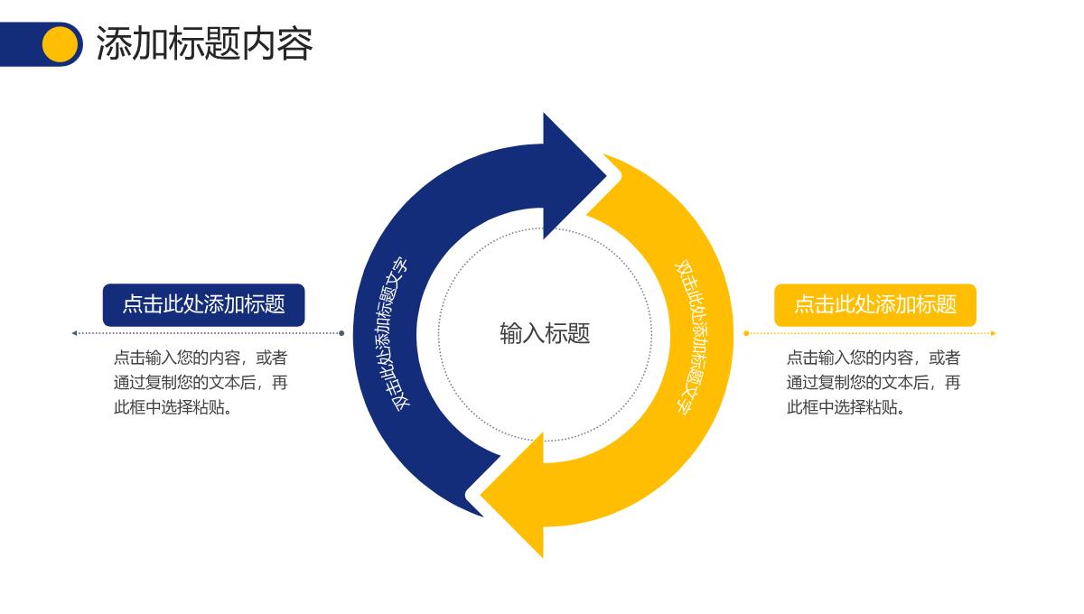 撞色商务风网站数据分析报告项目运营策略PPT模板_06