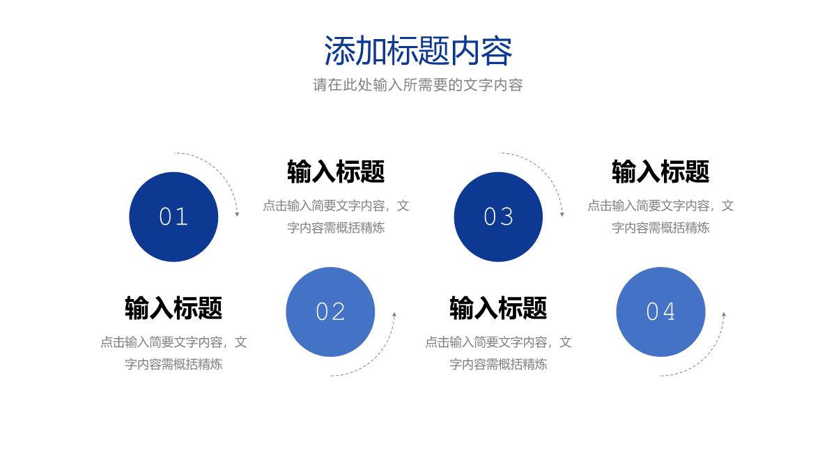 企业年终总结汇报部门员工项目业绩报告岗位述职演讲PPT模板_08