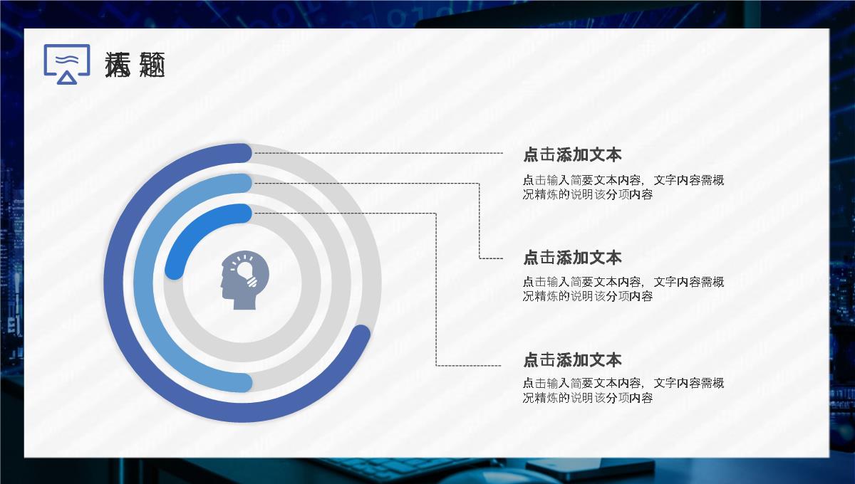 商务蓝年度工作总结工作汇报PPT模板_13