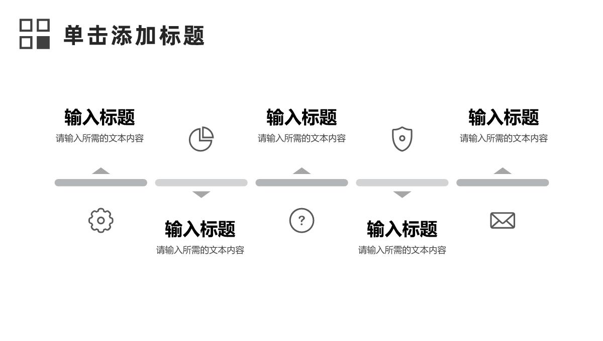 企业部门员工年度工作计划总结项目业绩情况汇报演讲PPT模板_06