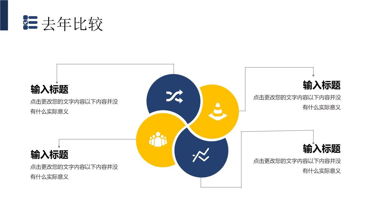 商务简洁蓝色大海年终工作总结PPT模板_11