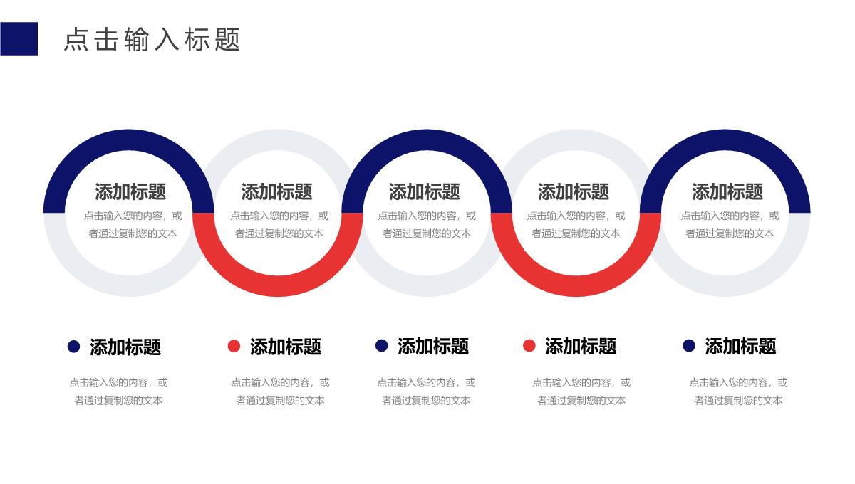 红蓝撞色月度计划总结企业汇报PPT模板_05