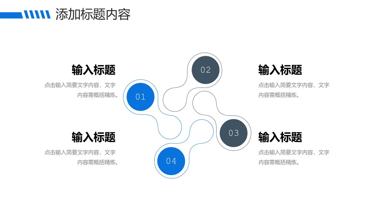 蓝色商务周工作计划个人述职报告演讲PPT模板_10