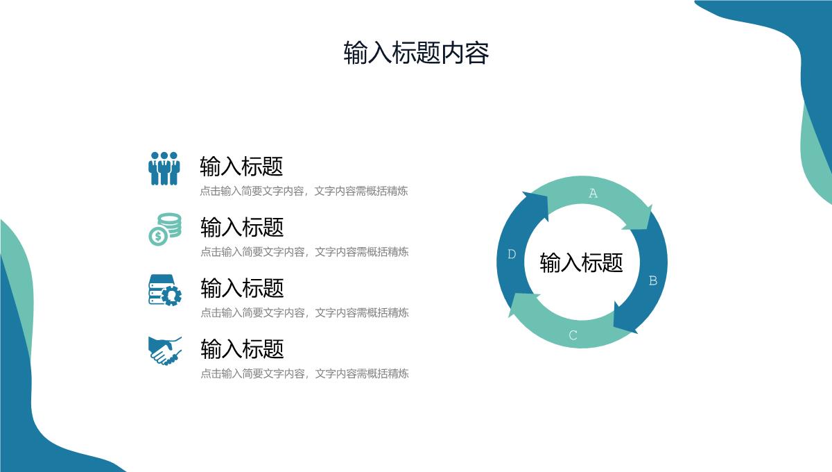 简约扁平风个人工作月报总结项目进度汇报PPT模板_10