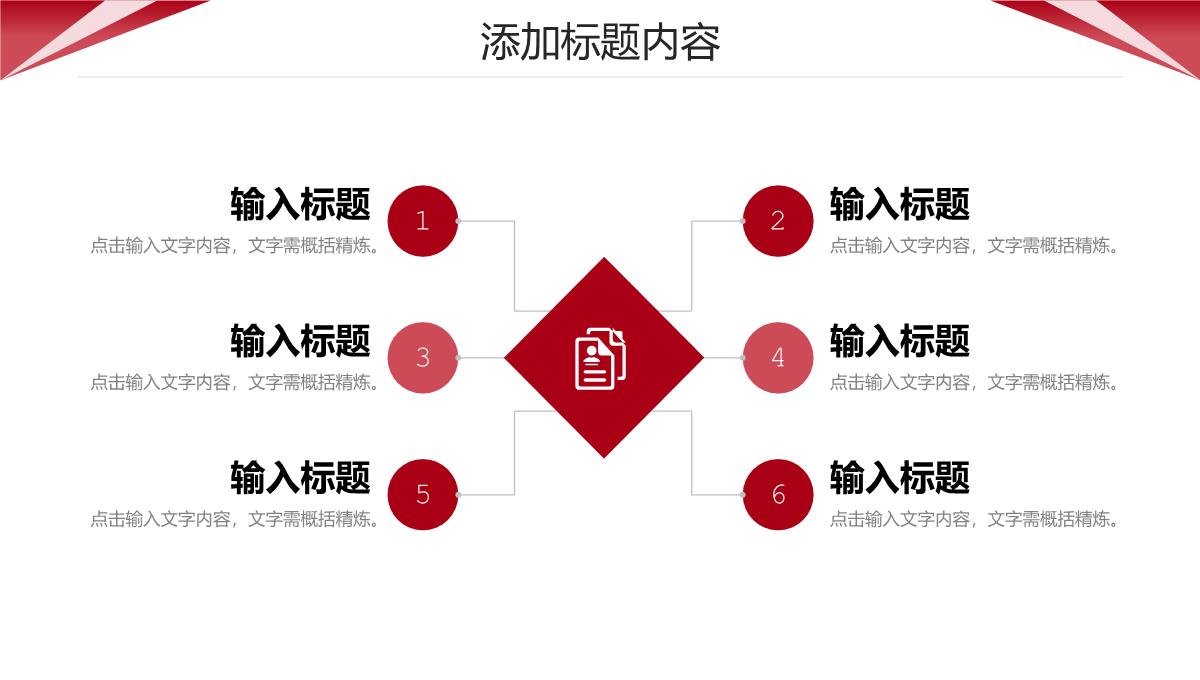 商务简约公司例会总结项目沟通管理PPT模板_13