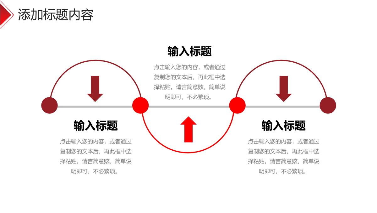 红色简洁财务报表审计工作总结汇报PPT模板_13