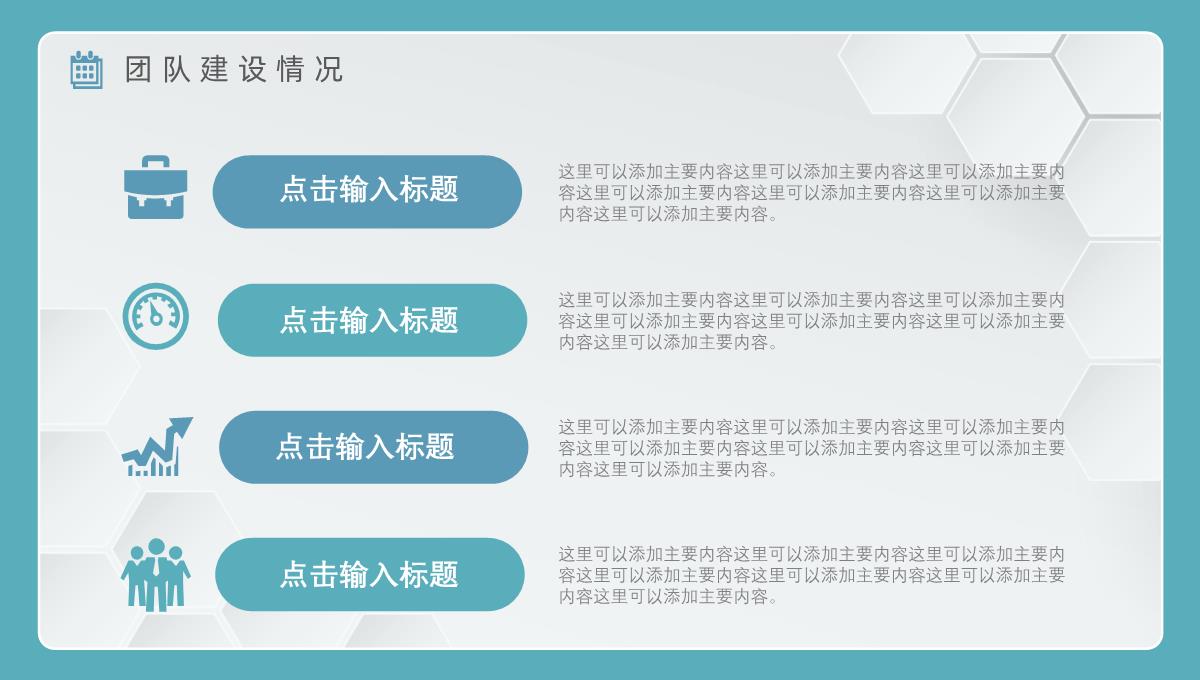 20XX年蓝色唯美风格企业年终总结年中工作总结汇报PPT模板_06