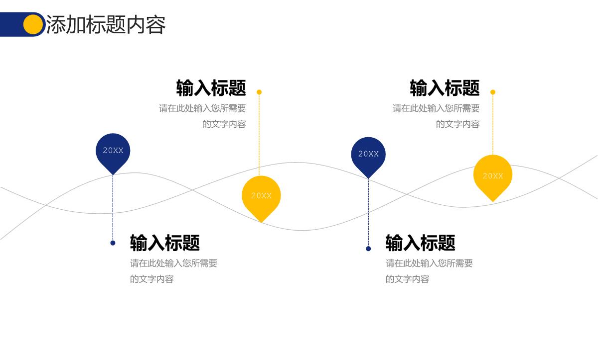 撞色商务风网站数据分析报告项目运营策略PPT模板_10