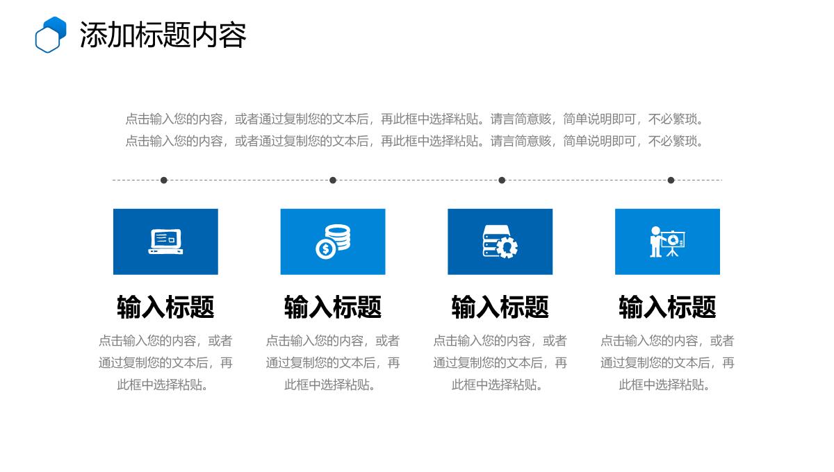 蓝色商务公司部门业绩月报销售数据分析PPT模板_06