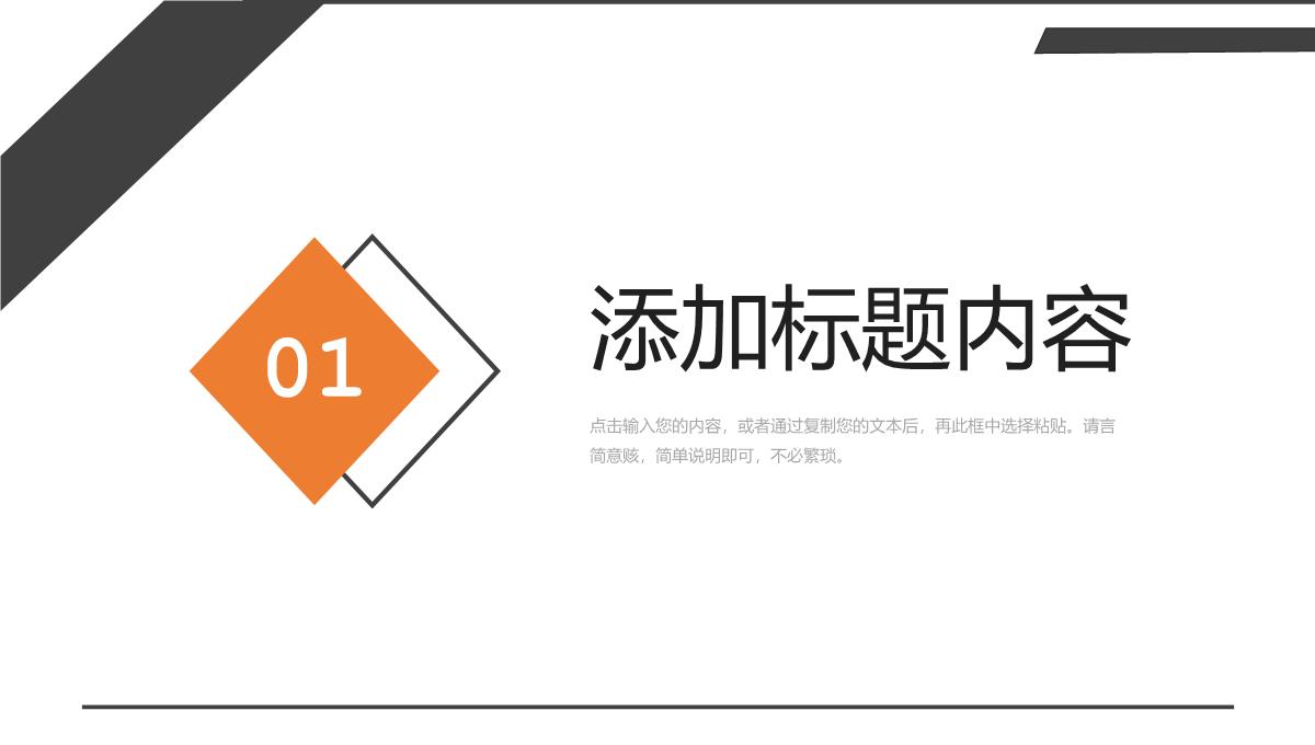 商务风年度计划总结企业员工述职报告PPT模板_03