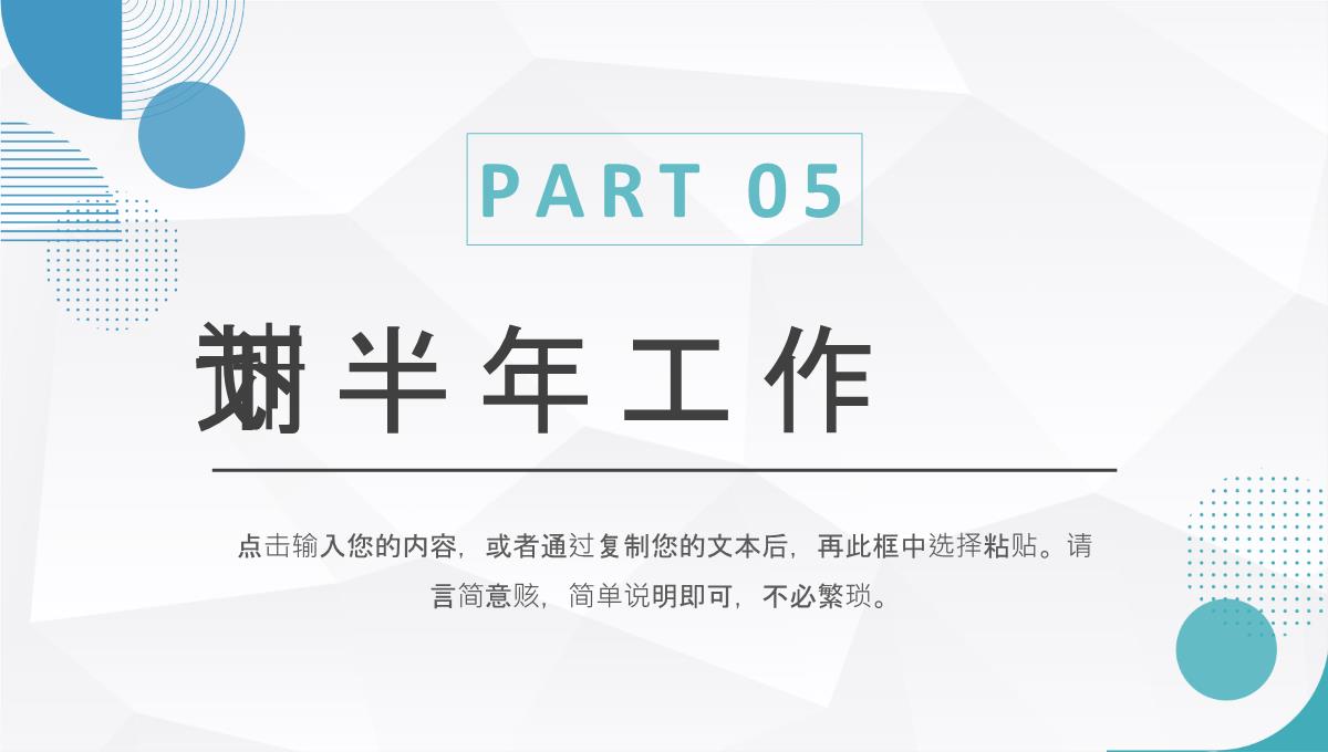 企业IT项目经理年终总结汇报个人竞聘述职演讲PPT模板_21