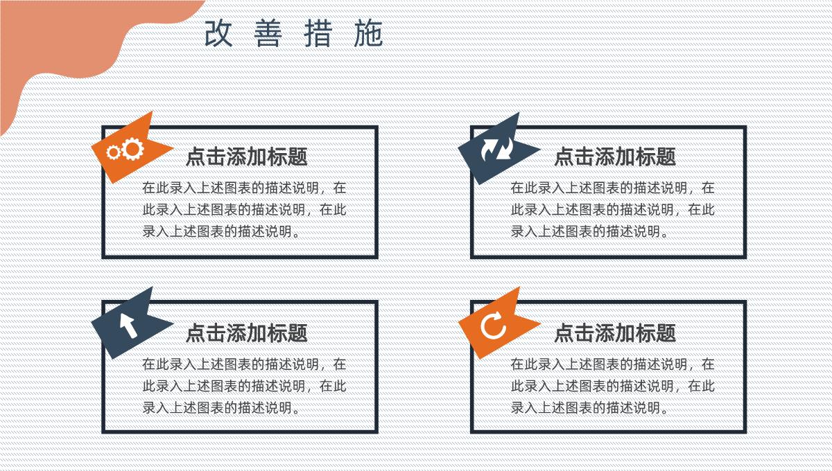 学校年度教育教学工作总结汇报教师期末个人教学成绩汇报PPT模板_17