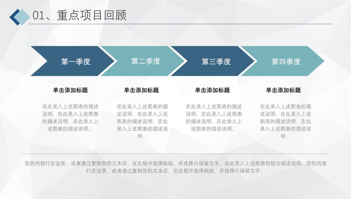 蓝色商务扁平化年度工作总结工作汇报PPT模板_07