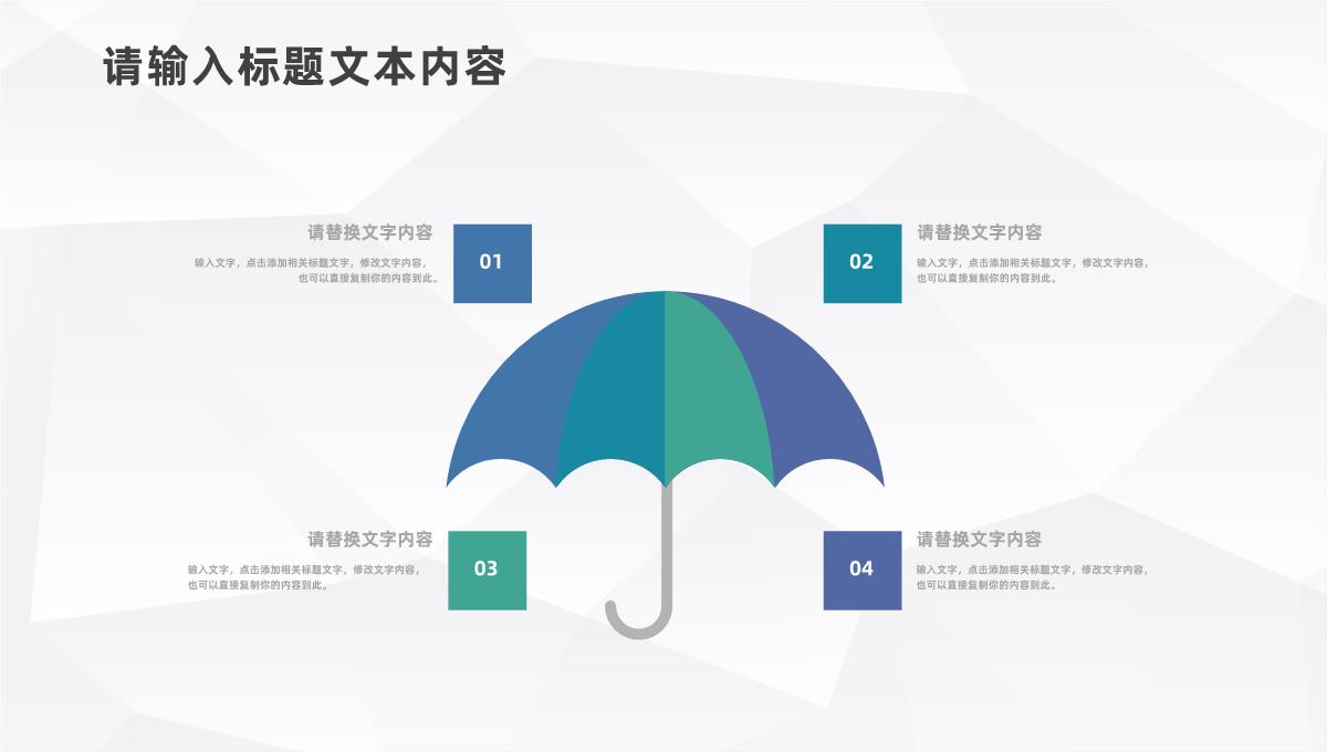 人力资源员工个人季度工作总结及计划公司新同事入职培训通用PPT模板_04