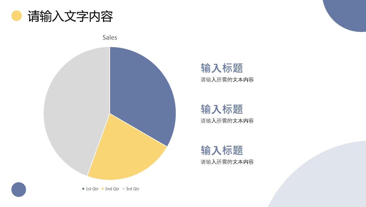 学校班级公开课教育培训教师教学说课方法总结PPT模板_18